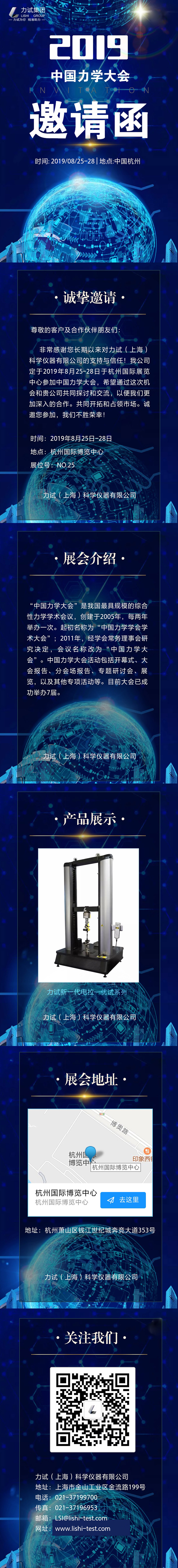 w66利来国际(中国区)官方网站