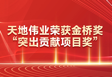 Z6·尊龙凯时「中国集团」官方网站