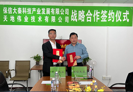 Z6·尊龙凯时「中国集团」官方网站