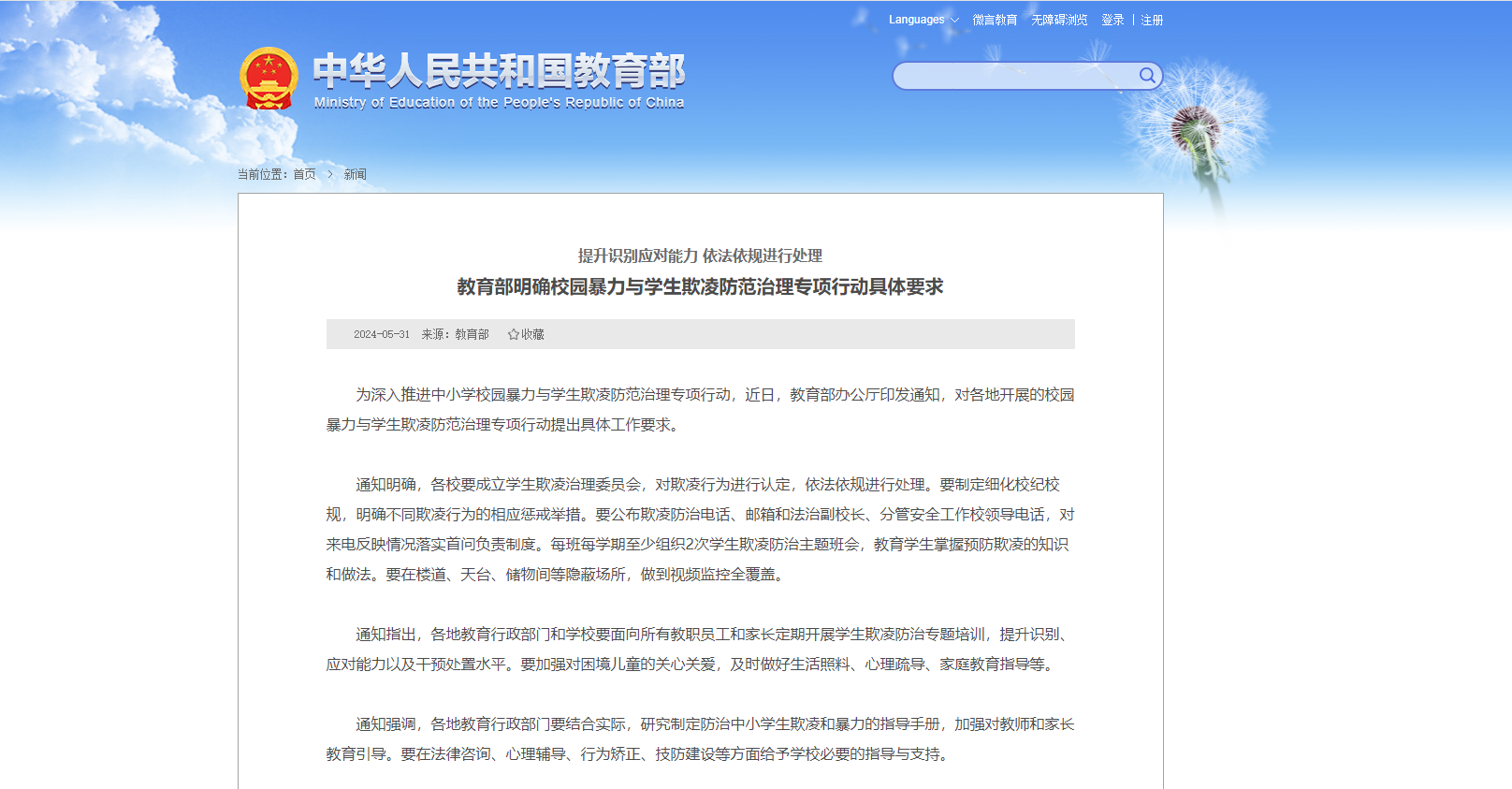 Z6·尊龙凯时「中国集团」官方网站