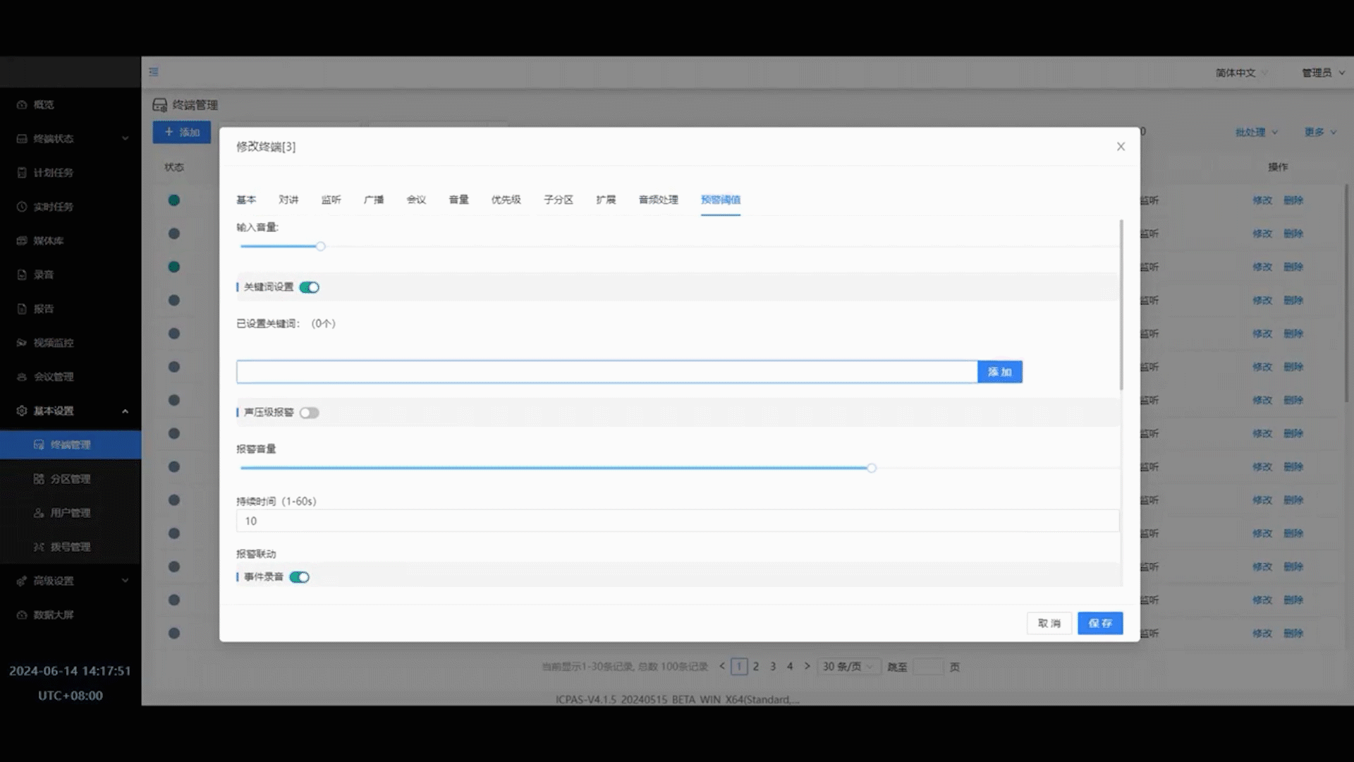 Z6·尊龙凯时「中国集团」官方网站