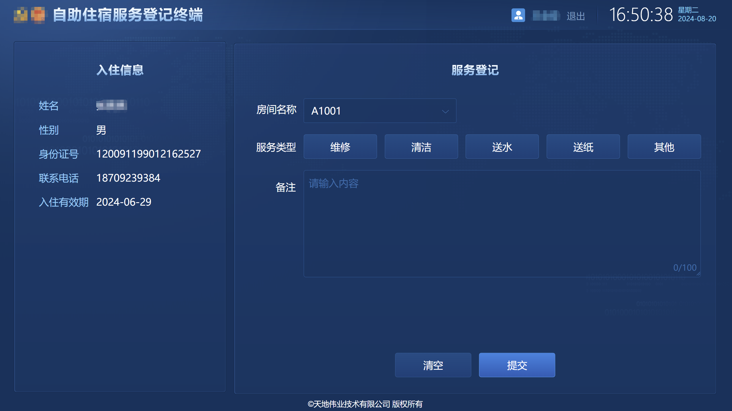 Z6·尊龙凯时「中国集团」官方网站