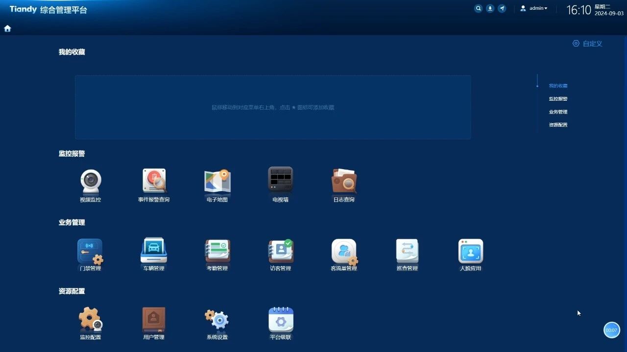 Z6·尊龙凯时「中国集团」官方网站