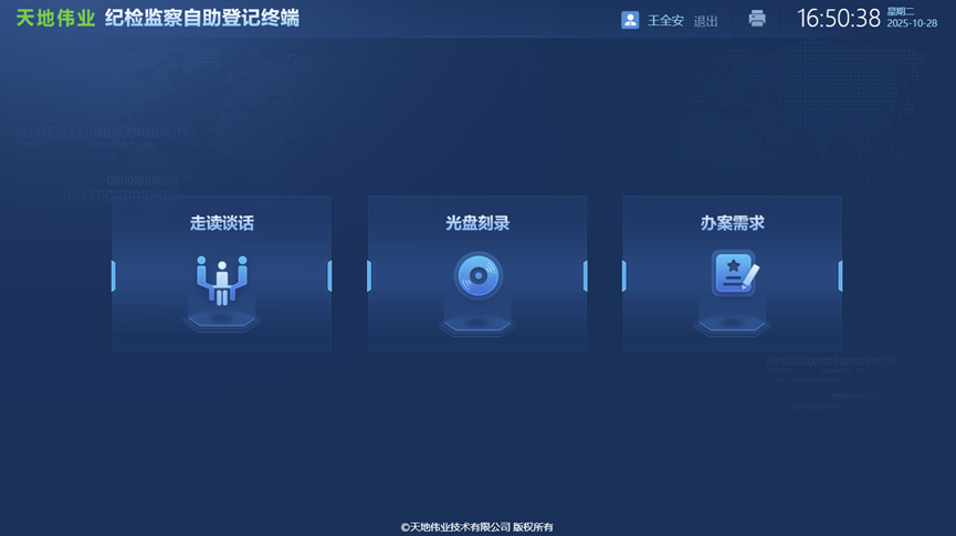 Z6·尊龙凯时「中国集团」官方网站
