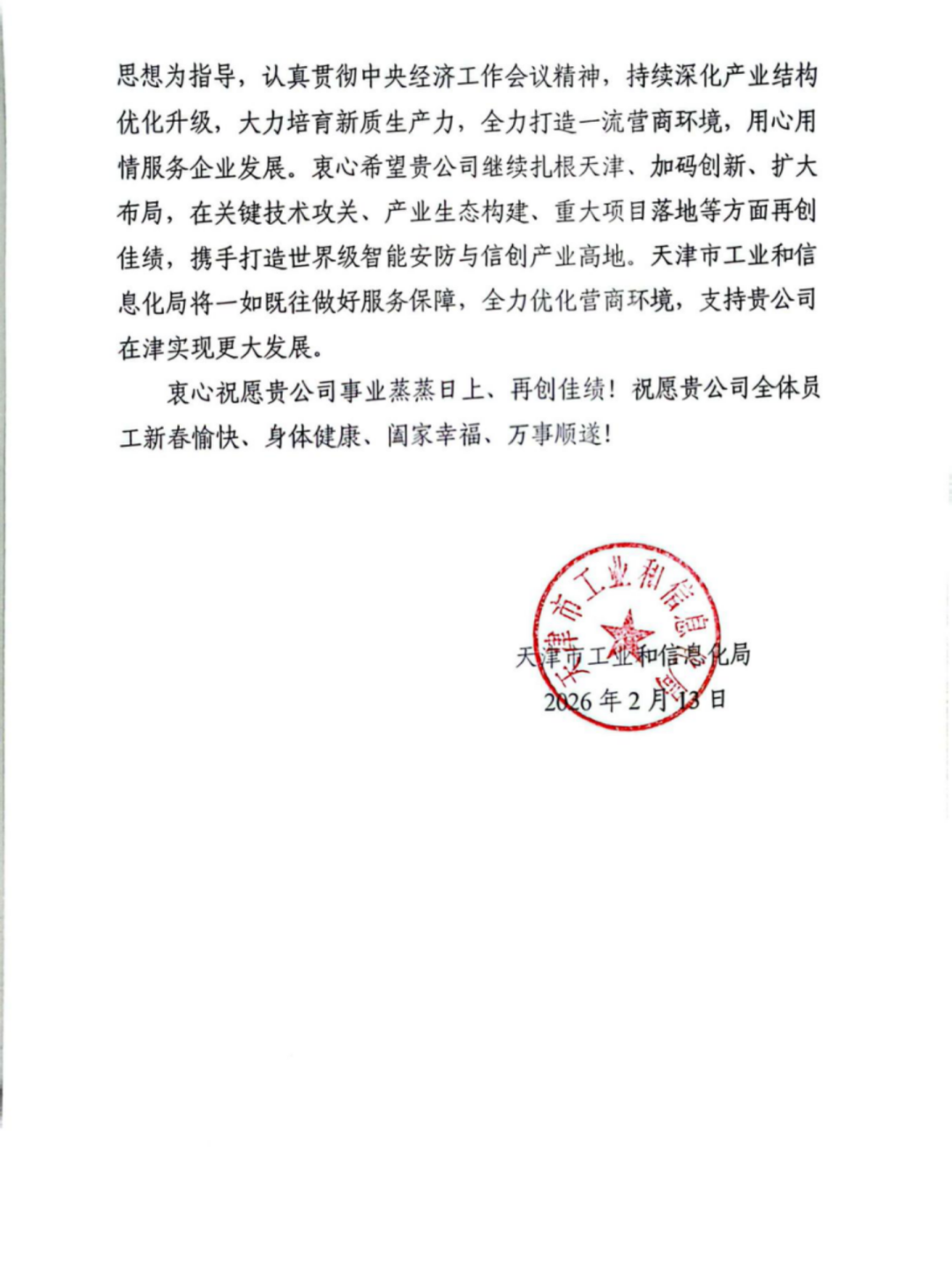 Z6·尊龙凯时「中国集团」官方网站