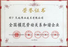 Z6·尊龙凯时「中国集团」官方网站