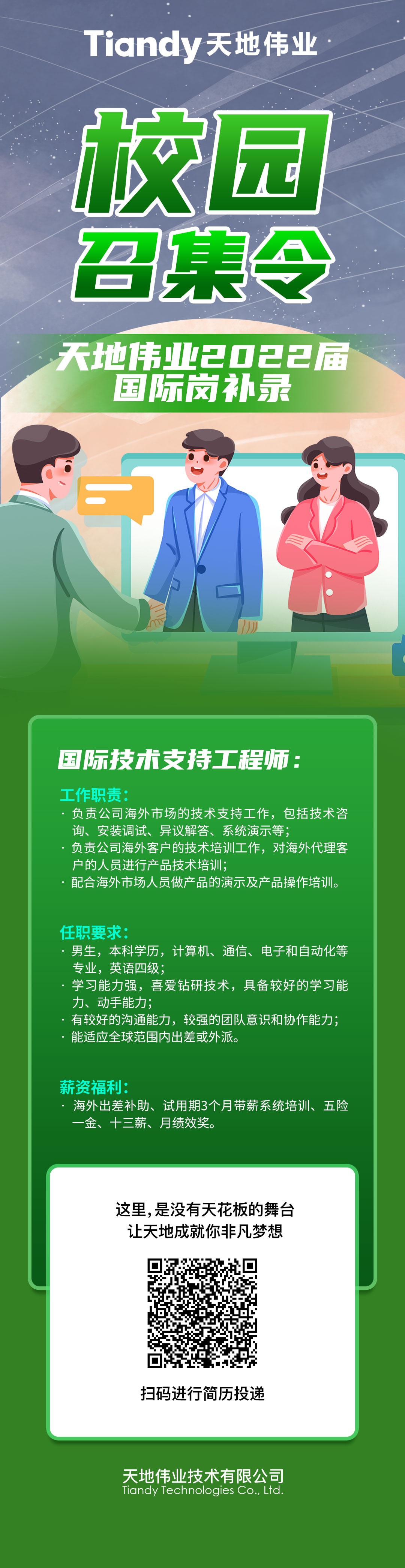 Z6·尊龙凯时「中国集团」官方网站